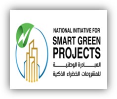  المبادرة الوطنية للمشروعات الخضراء الذكية الدورة الثانية 2023