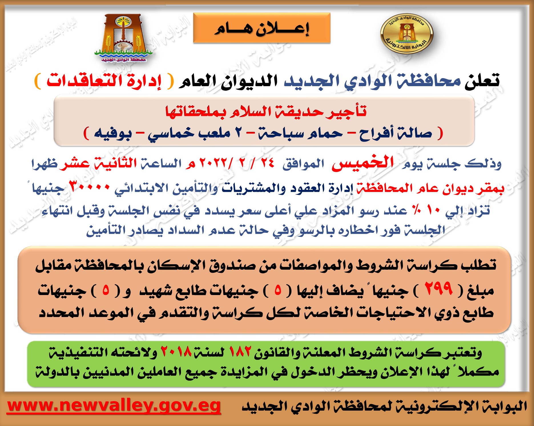 اعلان.jpg