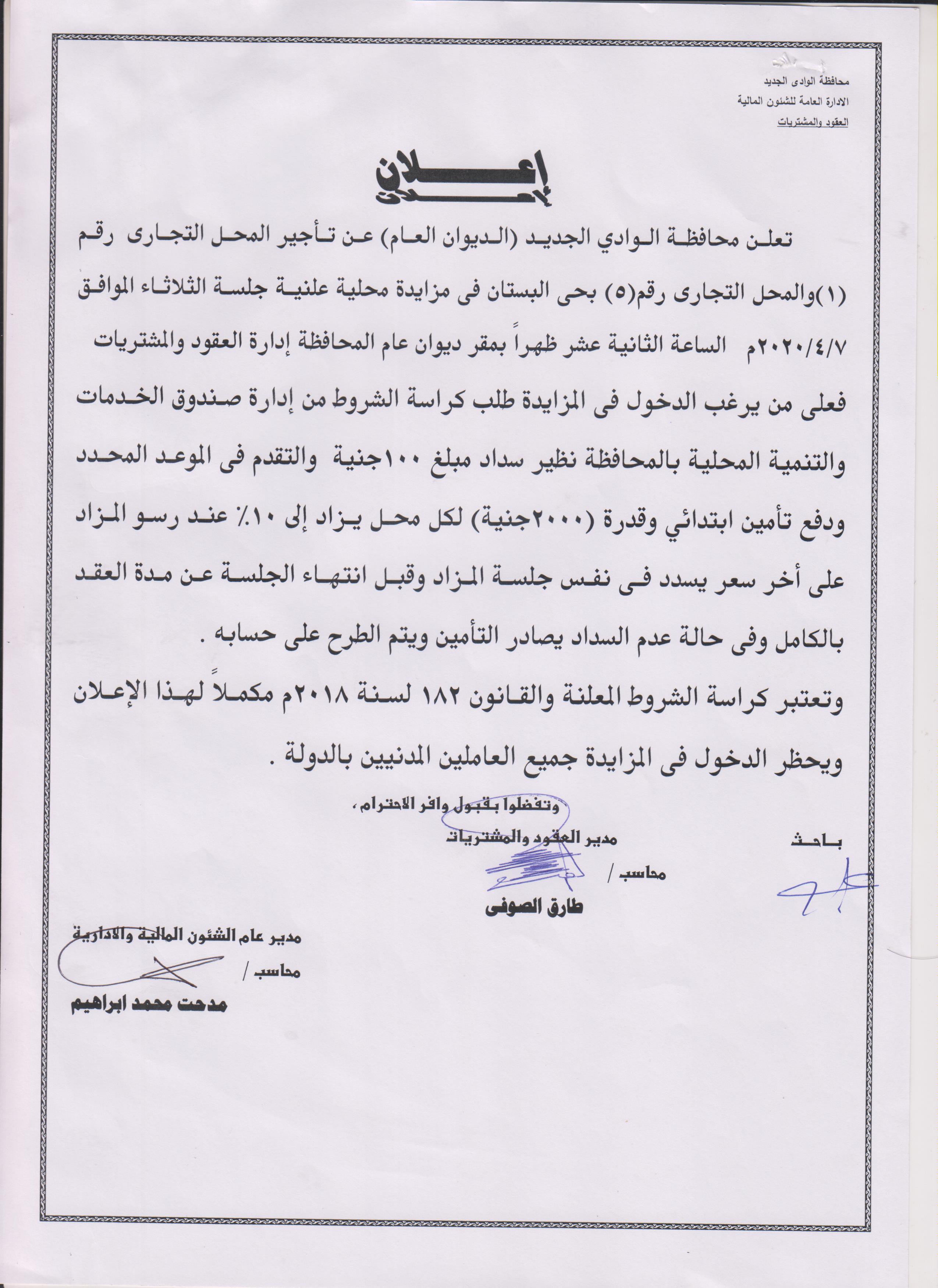 المحل التجاري 001.jpg
