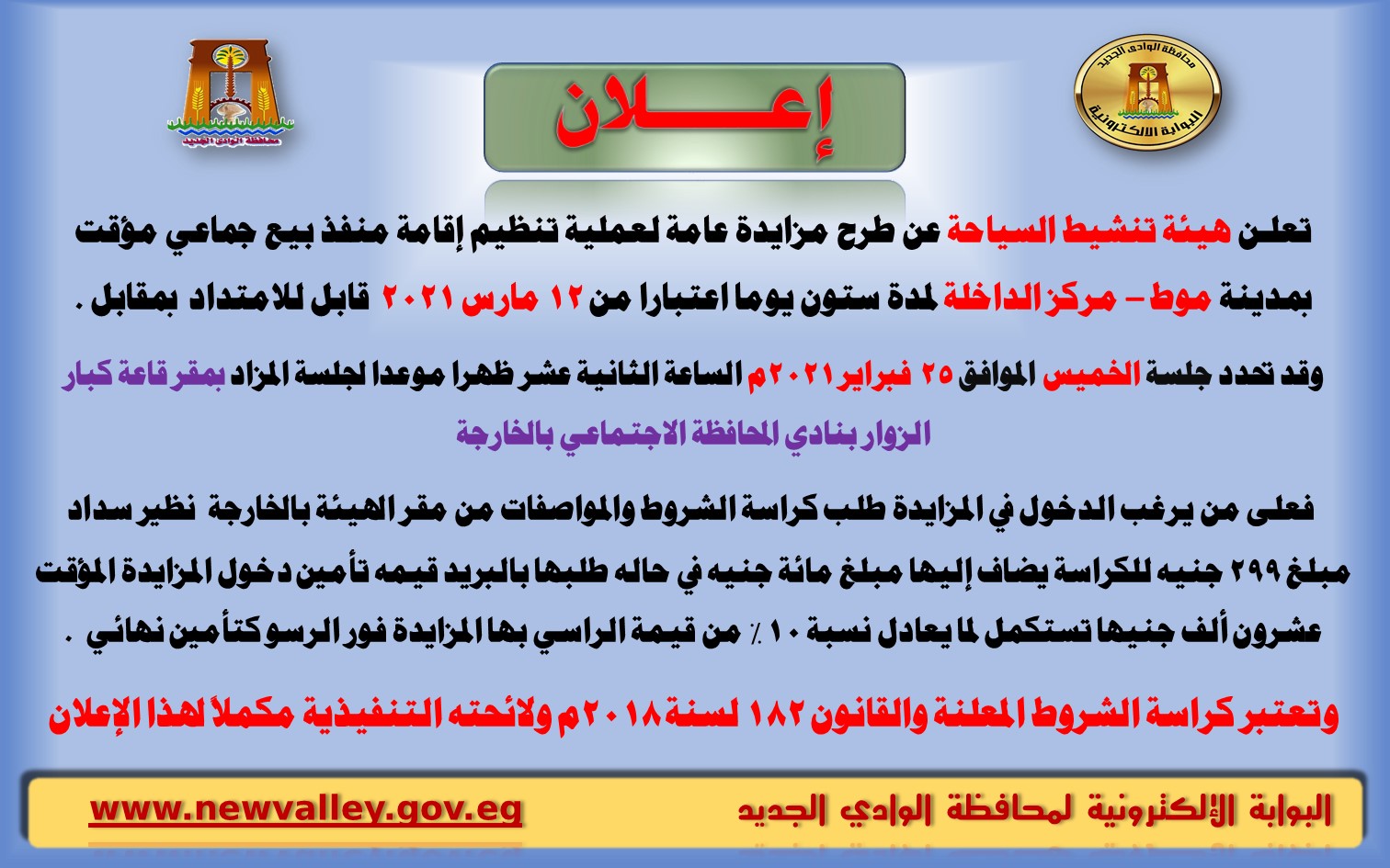 اعلان.jpg